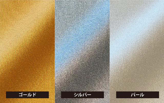 ビボハンプ カラー見本　ゴールド・シルバー・パール