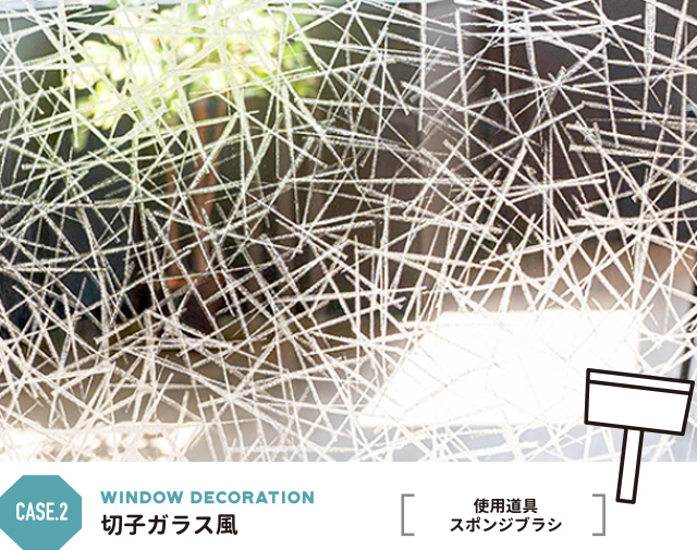 切子ガラス風 使用道具 スポンジブラシ