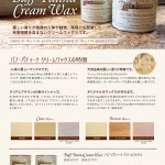 CreamWax-1